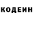 Codein напиток Lean (лин) stephany fox