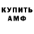 Amphetamine VHQ Xsquare
