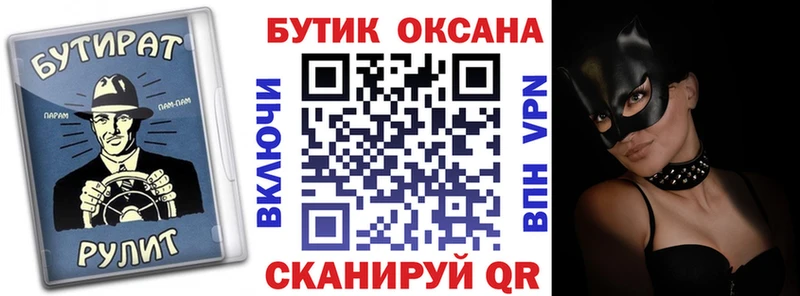 БУТИРАТ BDO  Фрязино 