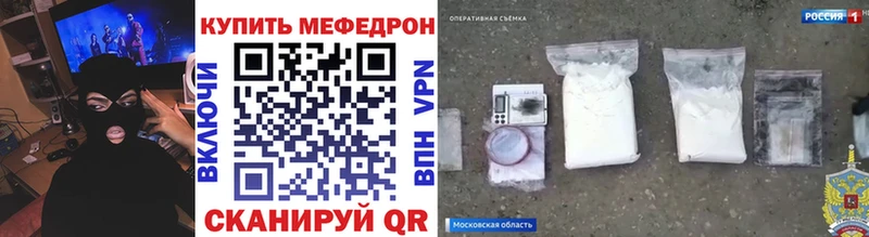 Мефедрон VHQ  купить наркоту  shop клад  Фрязино  OMG вход 