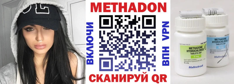 МЕТАДОН белоснежный  Фрязино 